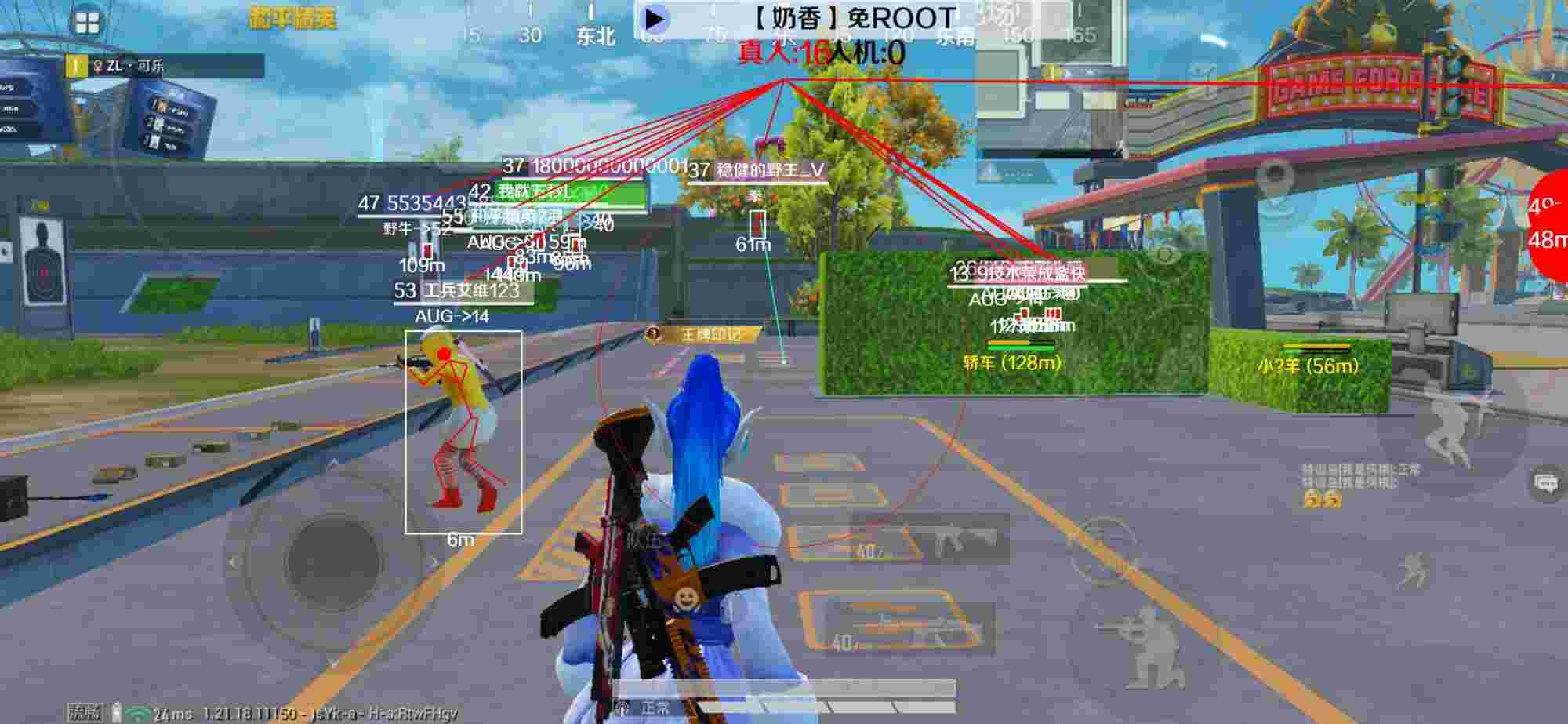 和平精英辅助《布丁》改名《奶香》依旧稳定中 - pubg地铁逃生辅助器无付费版辅助预览图